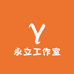 永立图书文具