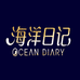 李俏俏海洋日记个体店1