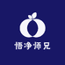悟净师兄