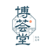 蓬莱东渡书画