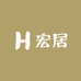 宏居家具