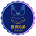 蕾诗沁柔内衣