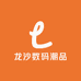 龙沙数码潮品