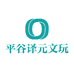 平谷译元文玩核桃