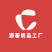 源著优品工厂店