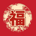 茶韵世家