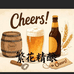 繁花精品酒水店