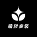 萌径童装