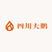 四川大鹏