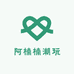 阿楠楠潮玩