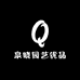 荣哥园艺