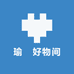 瑜玥好物间