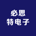 必思特电子