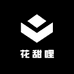 花甜哩