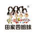 田家四姐妹烟台市田十电子商务股份有限公司果蔬专卖店
