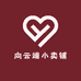 向云端小卖铺