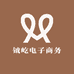 钺屹电子商务