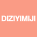 店主一米九DIZIYIMIJI