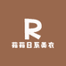 茹茹日系美衣