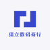 瑞立数码商行
