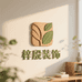 梓殷装饰