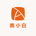 鹿小白彩妆店