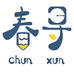 春寻文化艺术工作室