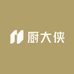 厨大侠