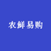 农鲜易购