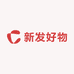 新发好物甄选