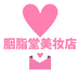硫磺除螨沐浴露