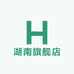 湖南久不愈百货