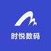 时悦数码
