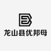 龙山县优邦母婴生活馆
