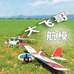 大飞哥航模