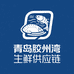 青岛胶州湾生鲜供应链