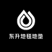 东升地毯地垫