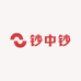 钞中钞