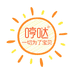 哼哒宝膳坊