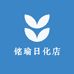 铭瑜日化店