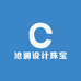 沧澜设计珠宝
