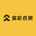 宝彩衣架精选店铺