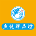 鱼悦鲜品坊