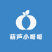 葫芦小哥哥