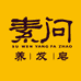 素问之本养发皂