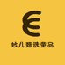 妙儿甄选童品