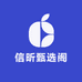 信昕甄选阁