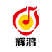 辉鸿食品商行