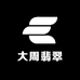 大周翡翠