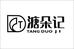 溏朵记时尚旗舰店